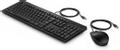 HP HPI 225 Wired Keyboard & Mouse Combo - Swiss Layout - Black (286J4AA#UUZ)