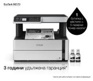 Epson EcoTank M2170 - multifunksjonsskriver - S/H (C11CH43402)