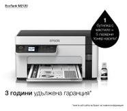 Epson EcoTank M2120 - multifunksjonsskriver - S/H (C11CJ18402)