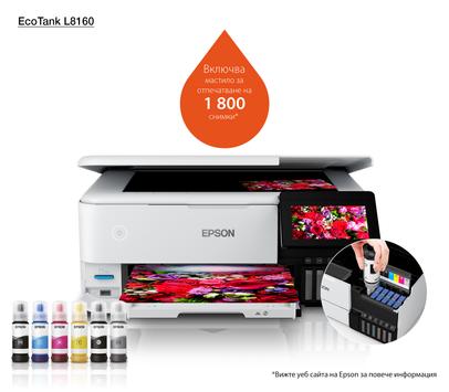 Epson EcoTank L8160 - multifunksjonsskriver - farge (C11CJ20402)