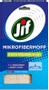 Jif Microfibermopp JIF