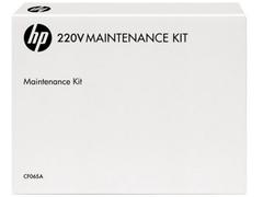 HP LaserJet 220V Maintenance Kit LJ M600 (CF065A)