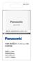 PANASONIC Eneloop BQ CC55