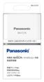 PANASONIC Eneloop BQ CC55